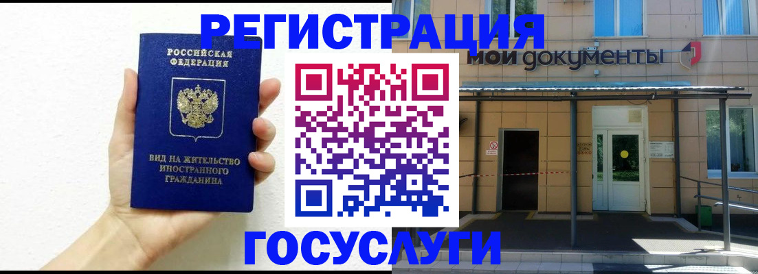 временная регистрация надежно в Александровске