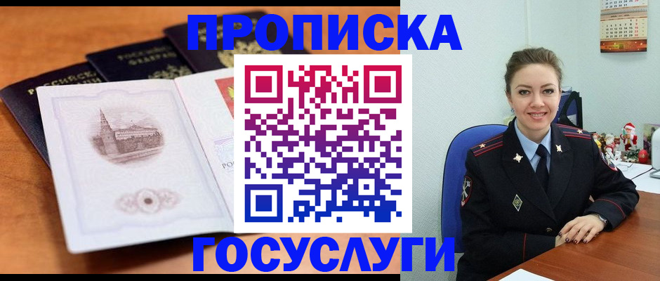 временная регистрация адрес в Александровске