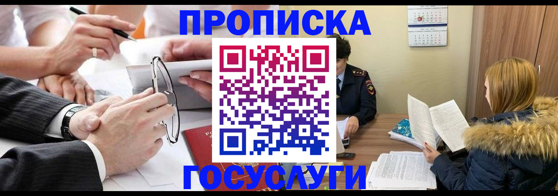 временная регистрация в квартире в Александровске